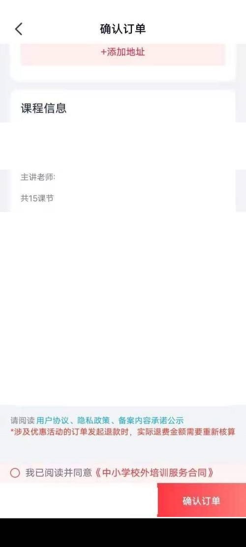 高途课堂在哪预约课程 高途课堂预约报名课程方法介绍