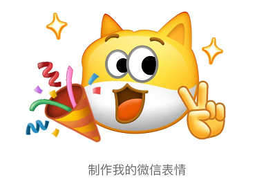 微信怎么DIY黄豆表情 微信制作原创黄豆表情教程分享