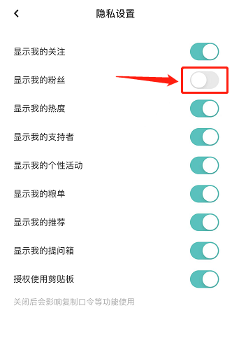 LOFTER怎么隐藏我的粉丝 LOFTER怎禁止显示我的粉丝方法分享
