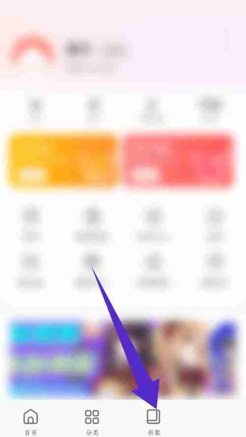 飒漫画如何删除收藏漫画 飒漫画取消收藏漫画教程分享