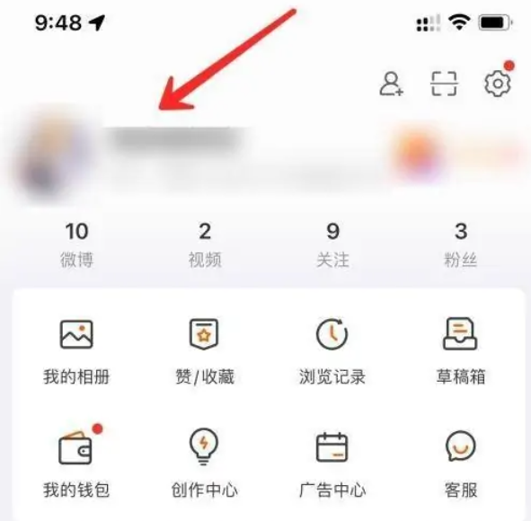 微博怎么查看会员到期时间 微博会员到期时间查看操作介绍