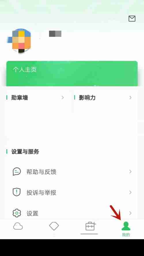 希沃白板在哪注销账号 希沃白板注销账号方法一览