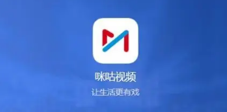 咪咕视频在哪修改个性签名 咪咕视频设置个性签名方法介绍