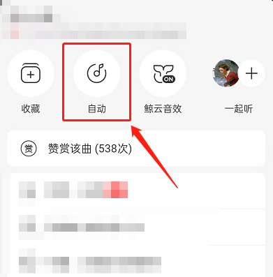 网易云音乐怎么开启杜比全景声 网易云音乐设置杜比全景音效教程分享