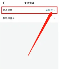 番茄小说如何实名认证 番茄小说实名认证步骤分享