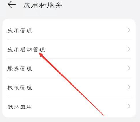 和家亲怎么关闭自启动 和家亲关闭自启动方法介绍
