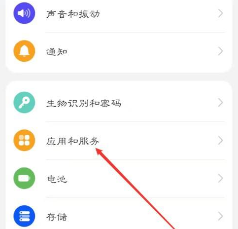 和家亲怎么关闭自启动 和家亲关闭自启动方法介绍
