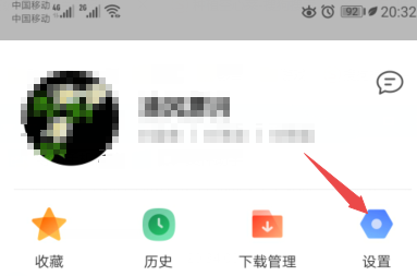 QQ浏览器主页皮肤怎么更改 QQ浏览器主页皮肤更改步骤分享