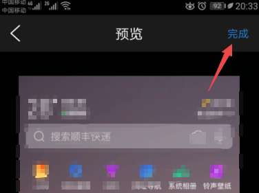 QQ浏览器主页皮肤怎么更改 QQ浏览器主页皮肤更改步骤分享