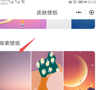 QQ浏览器主页皮肤怎么更改 QQ浏览器主页皮肤更改步骤分享