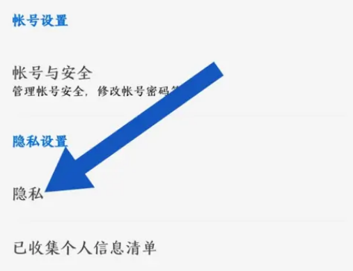 知乎怎么隐藏关注用户 知乎APP不显示关注用户操作一览