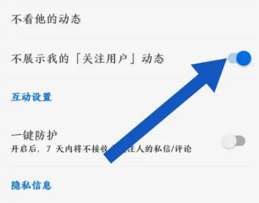 知乎怎么隐藏关注用户 知乎APP不显示关注用户操作一览