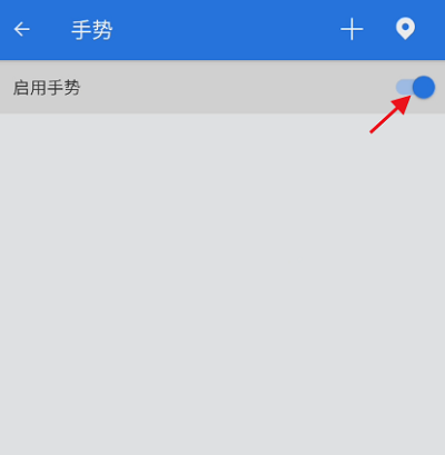 ES文件浏览器在哪设置开启手势功能 ES文件浏览器设置开启手势功能方法介绍