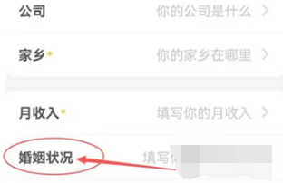 伊对在哪里设置婚姻状态 伊对婚姻状态设置步骤介绍