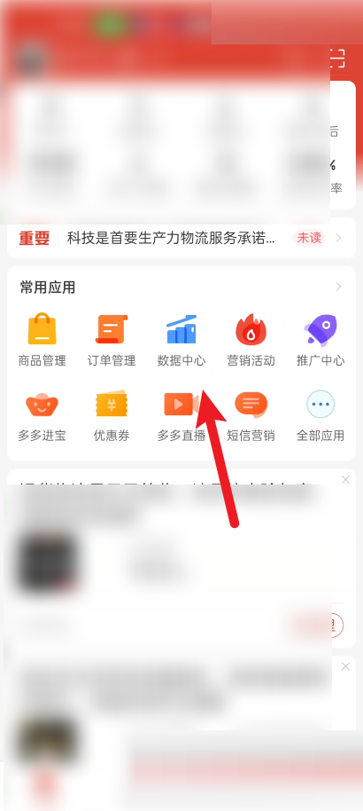 拼多多商家版客服回复率怎么看 拼多多商家版客服回复率查找步骤一览