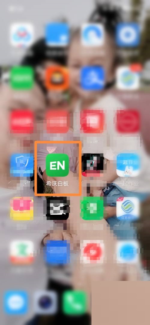希沃白板如何设置批注模式 希沃白板进入批注模式方法一览