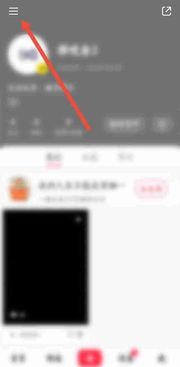 小红书如何进行账号切换 小红书账号切换步骤介绍