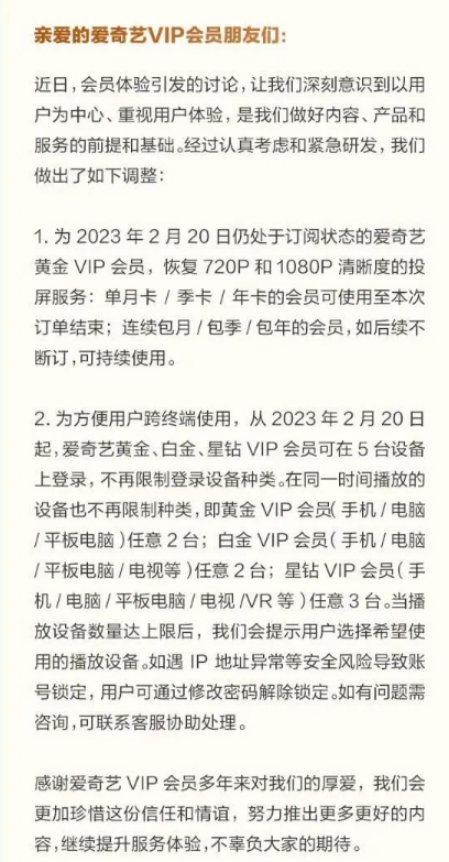 爱奇艺恢复投屏设置在哪里 爱奇艺恢复投屏设置方法分享