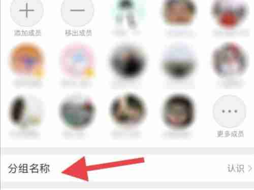 微博怎么对分组重命名 微博分组重命名方法分享