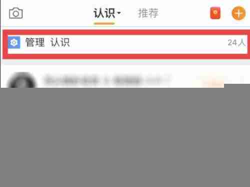 微博怎么对分组重命名 微博分组重命名方法分享