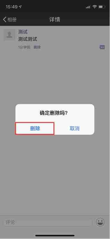 微信怎么清空朋友圈 微信朋友圈全部删除方法汇总