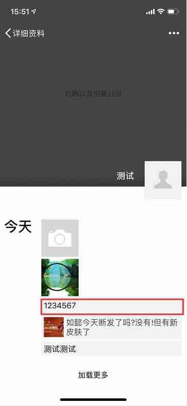 微信怎么清空朋友圈 微信朋友圈全部删除方法汇总