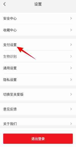 云闪付怎么用积分抵扣 云闪付开启积分抵扣教程一览