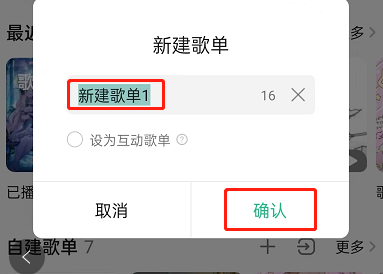 QQ音乐怎么制作歌单卡 QQ音乐分享歌单卡给好友教程一览