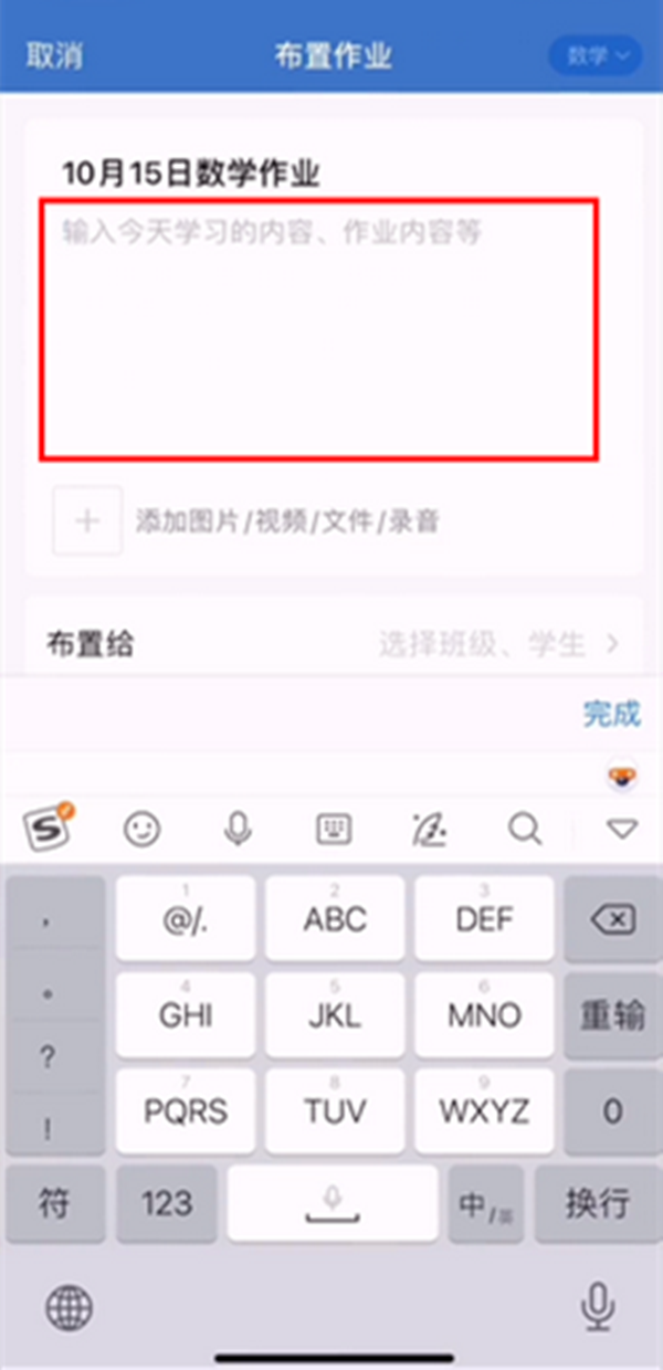 企业微信班级作业怎么布置 企业微信班级作业布置方法分享