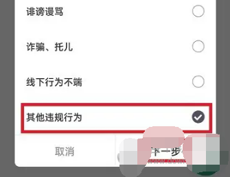 青藤之恋去哪举报别人 青藤之恋举报别人操作步骤分享