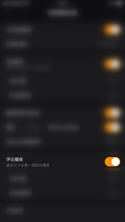 快手直播伴侣怎么设置评论播报 快手直播伴侣开启评论播报方法分享