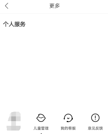 优酷怎么设置儿童限制 优酷开启儿童模式教程一览