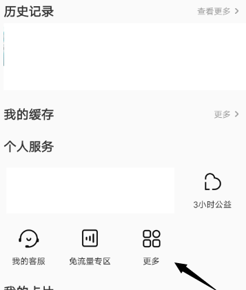 优酷怎么设置儿童限制 优酷开启儿童模式教程一览