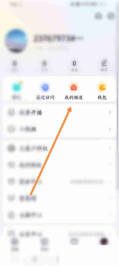 YY在哪退出频道 YY退出频道方法分享