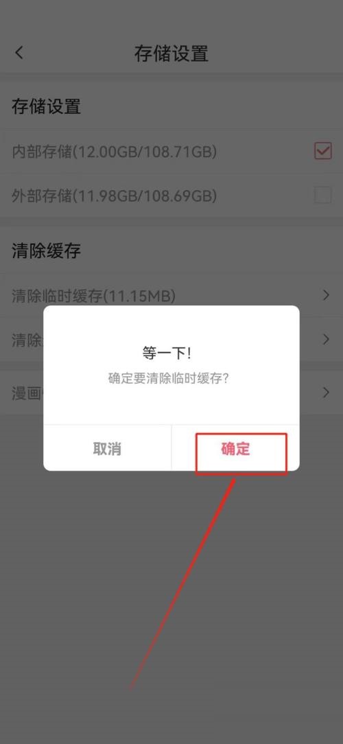 触漫如何清除缓存 触漫清除系统缓存流程分享