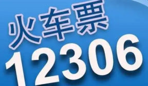 12306订单超过30日怎么查 12306查询超过30天历史订单方法一览