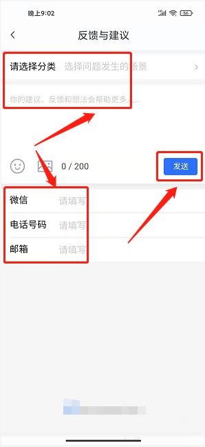 丰巢APP怎么提交意见反馈 丰巢APP反馈意见教程一览