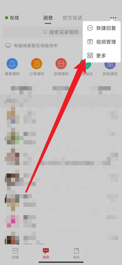 拼多多商家版在哪分流 拼多多商家版商品分流步骤介绍