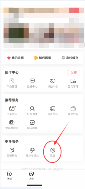 AcFun怎么解除用户黑名单 AcFun取消拉黑方法介绍