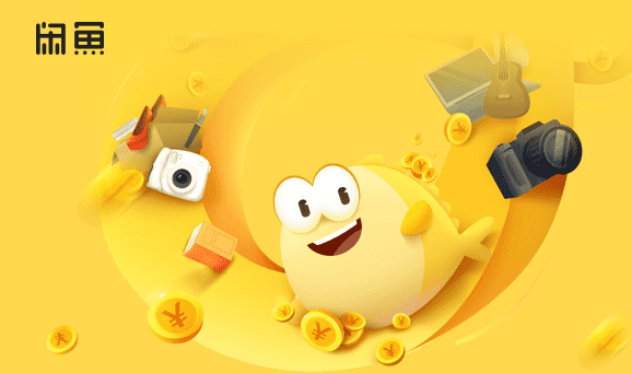 闲鱼如何查看发布时间 闲鱼查看发布时间方法一览