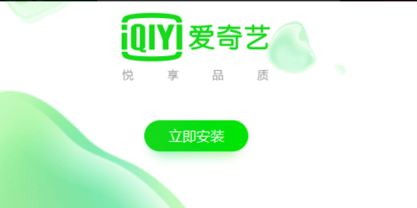 爱奇艺极速版如何开发票 爱奇艺极速版开发票流程介绍