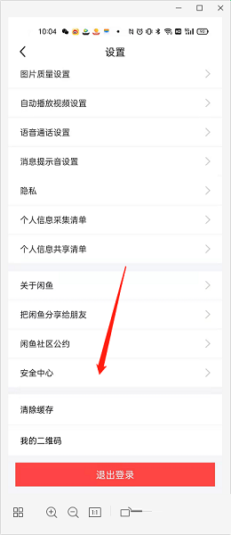 闲鱼在哪查看闲鱼值 闲鱼查看闲鱼值步骤一览