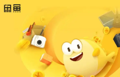 闲鱼在哪查看闲鱼值 闲鱼查看闲鱼值步骤一览