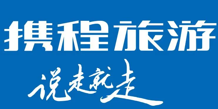 携程旅行如何删除出行人信息 携程旅行删除出行人步骤分享