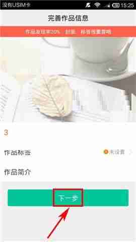 汤圆创作怎么分享作品给好友 汤圆创作AP发送作品给好友步骤一览