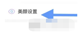 伊对怎么开启美颜功能 伊对美颜功能开启方法介绍