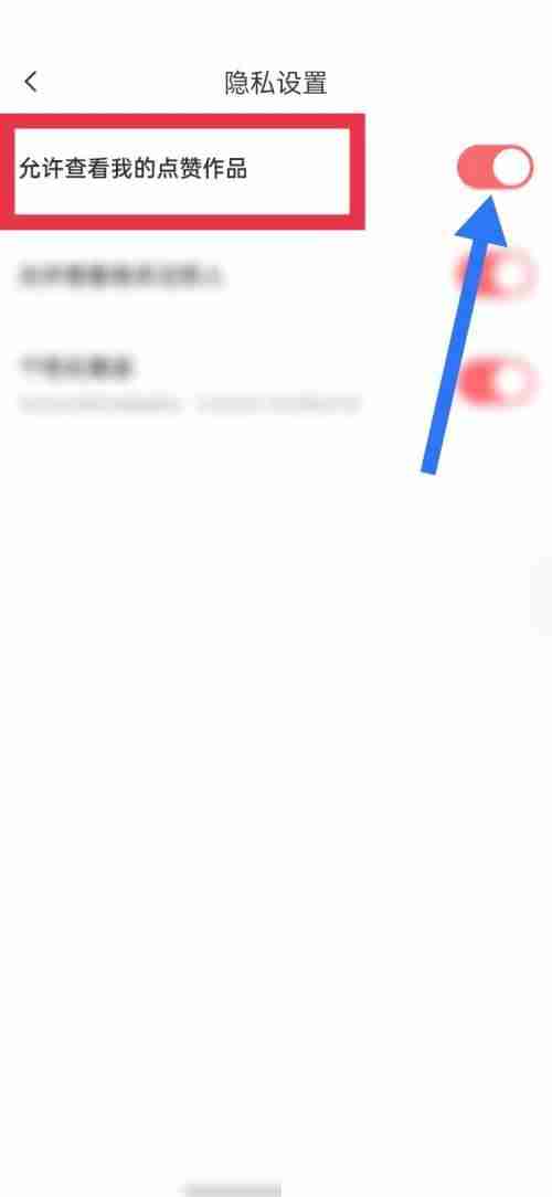 触漫app点赞记录如何隐藏 触漫隐藏点赞记录操作方法一览