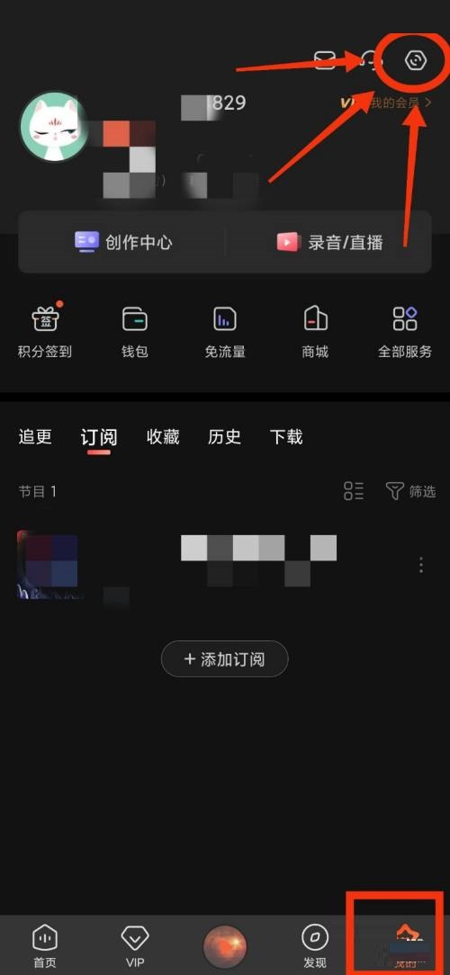 喜马拉雅fm怎么选择音质 喜马拉雅fm设置音质操作分享