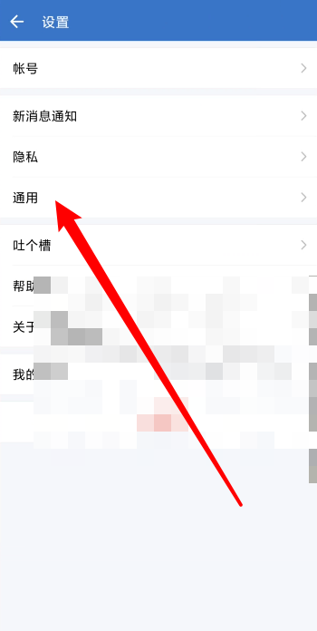 企业微信休息时间如何设置 企业微信休息时间设置方法分享