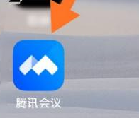 腾讯会议在哪查找历史会议 腾讯会议查找历史会议教程一览
